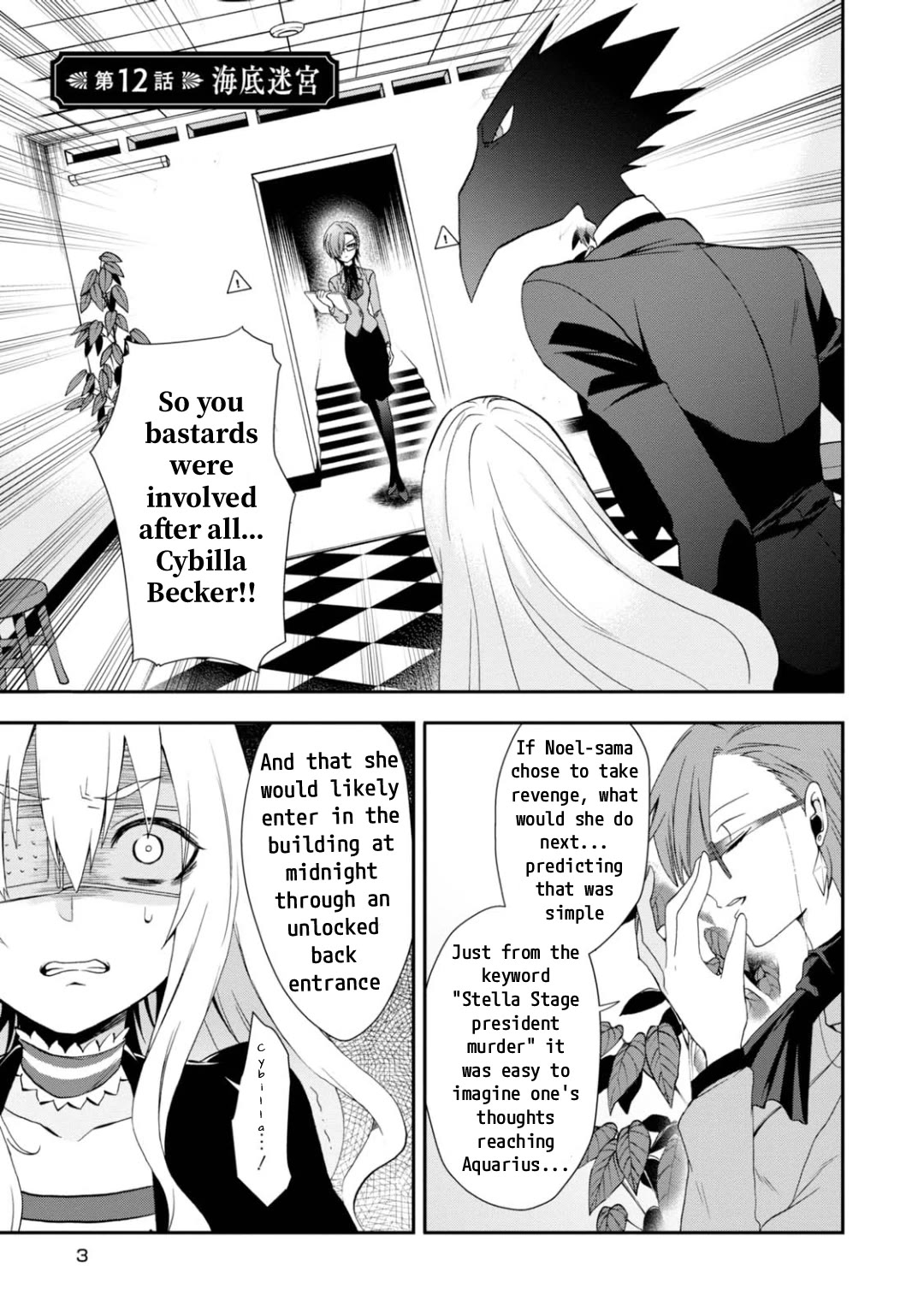 Higyaku no Noel Chapter 12 page 4 - Chapter 12: Underwater Labyrinth