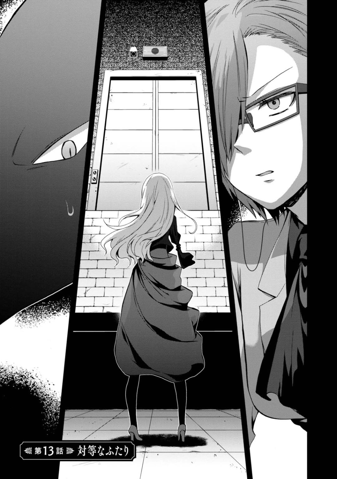 Higyaku no Noel Chapter 13 page 1 - Chapter 13: Two Equals