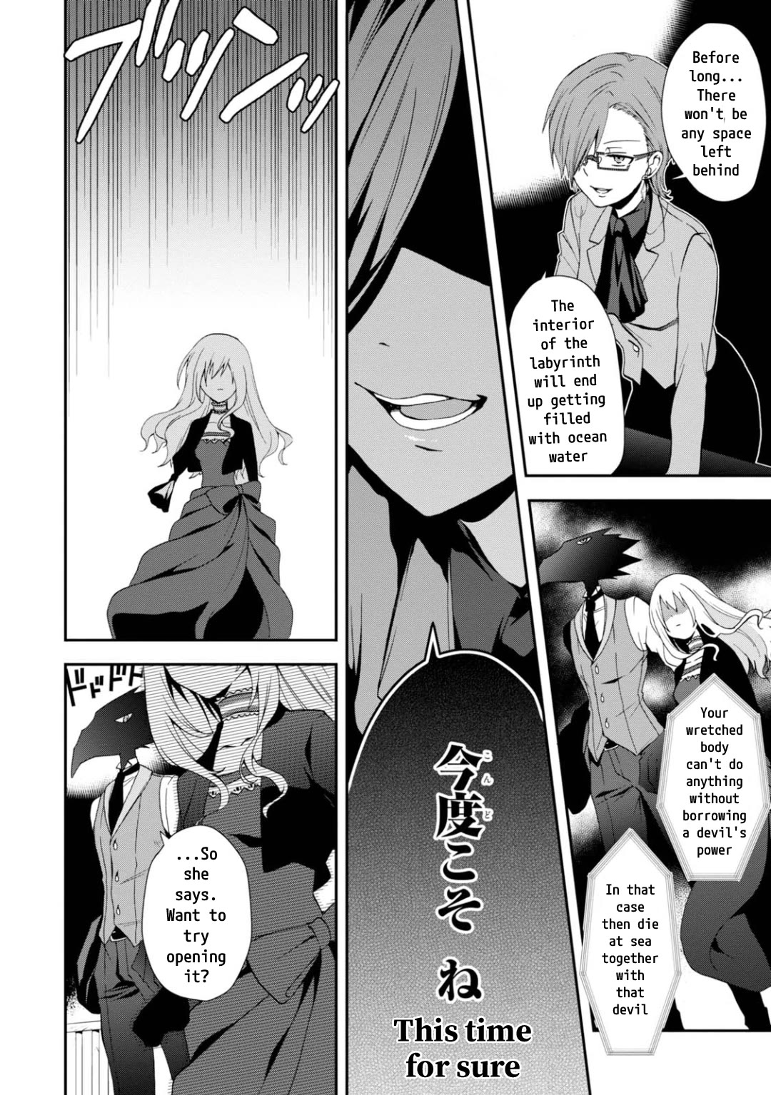Higyaku no Noel Chapter 13 page 4 - Chapter 13: Two Equals