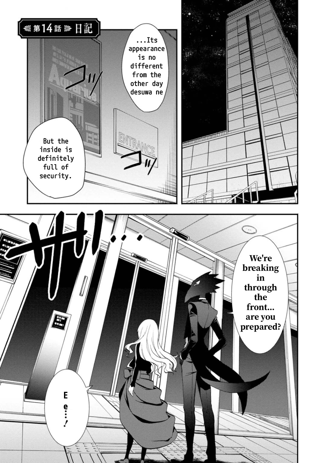 Higyaku no Noel Chapter 14 page 1 - Chapter 14: Diary