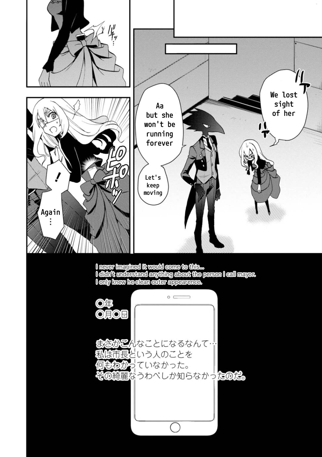 Higyaku no Noel Chapter 14 page 16 - Chapter 14: Diary