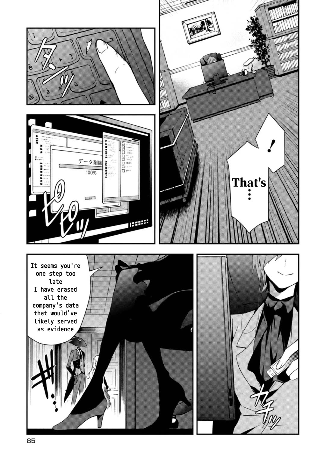 Higyaku no Noel Chapter 15 page 17 - Chapter 15: Collision