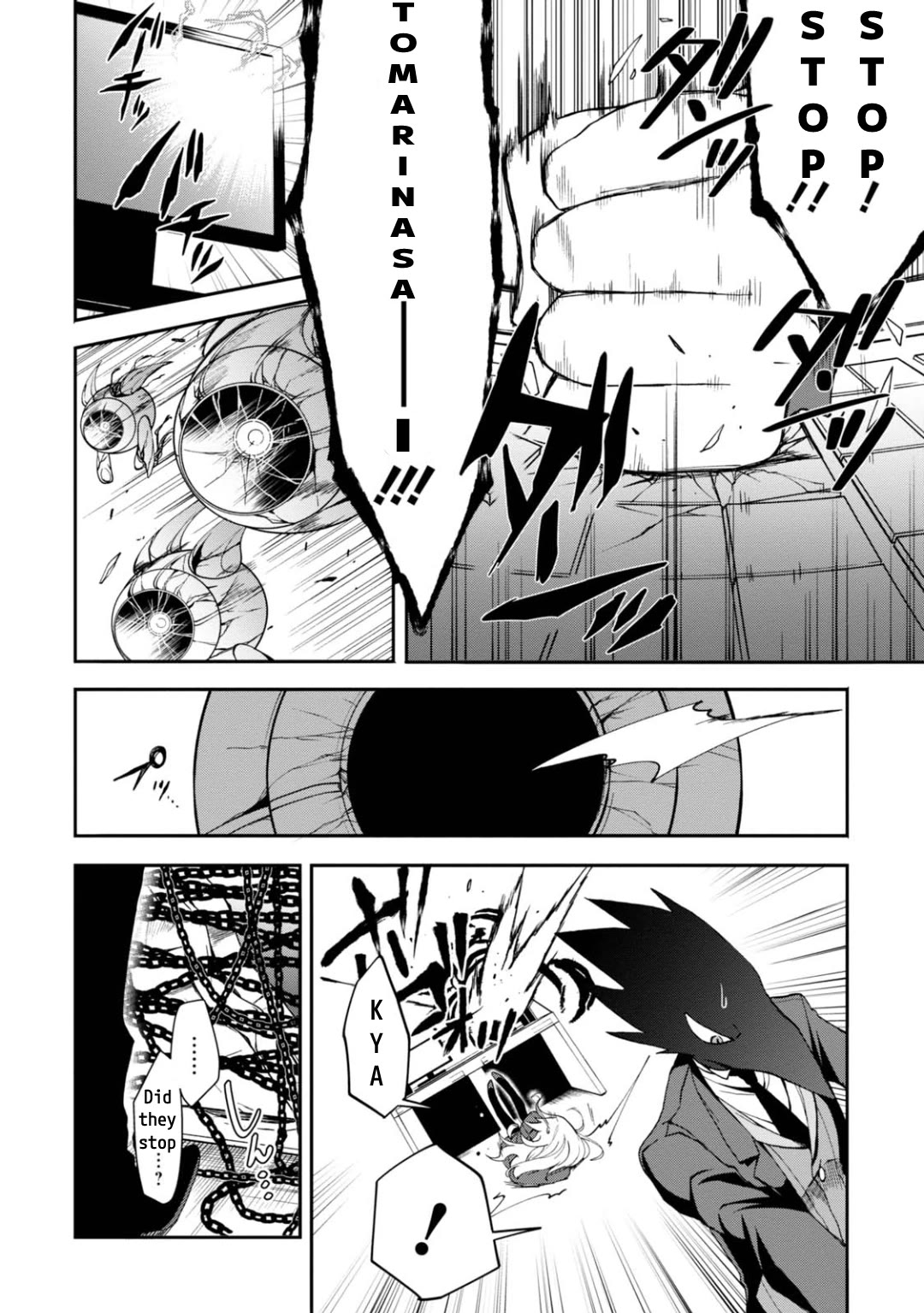 Higyaku no Noel Chapter 15 page 6 - Chapter 15: Collision