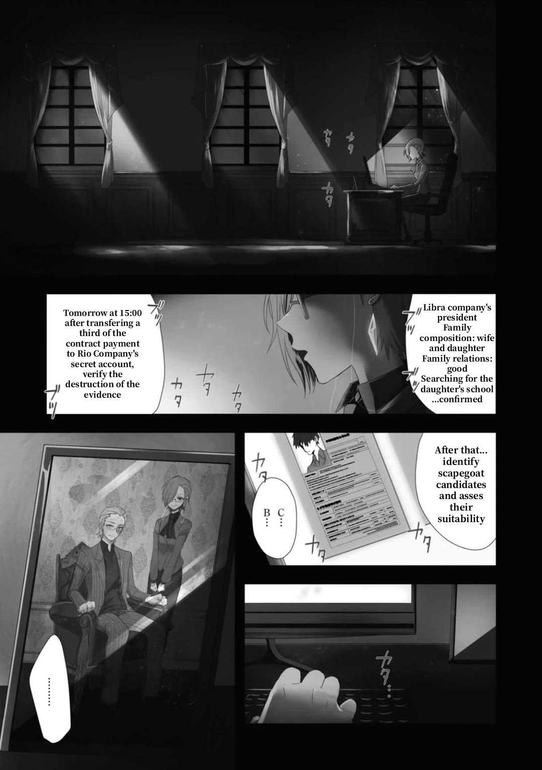 Higyaku no Noel Chapter 16 page 1 - Chapter 16: Devil's Lightning