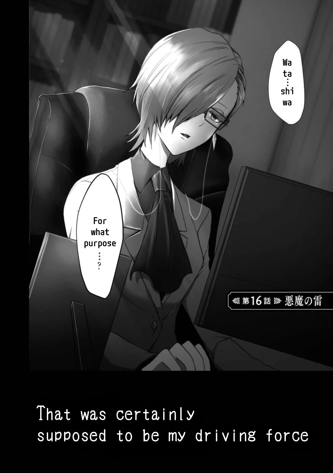 Higyaku no Noel Chapter 16 page 2 - Chapter 16: Devil's Lightning