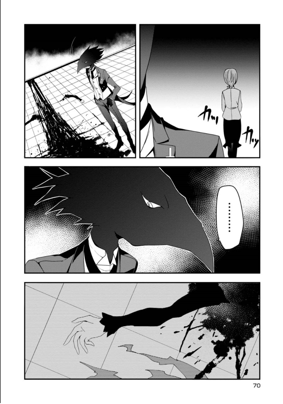 Higyaku no Noel Chapter 2 page 24 - Chapter 2: Forming the Contract