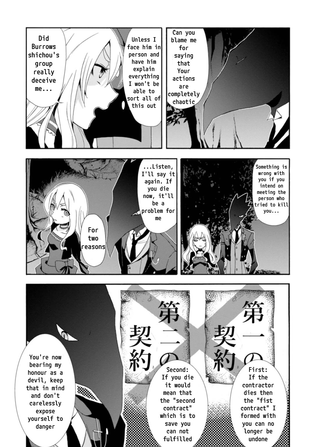 Higyaku no Noel Chapter 4 page 9 - Chapter 4: Reunion