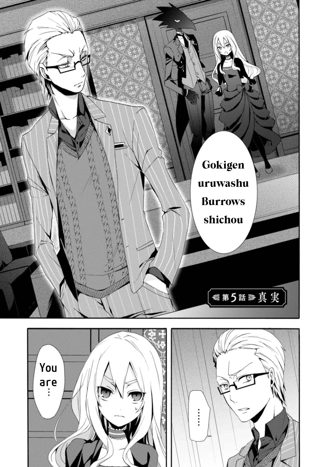Higyaku no Noel Chapter 5 page 1 - Chapter 5: Truth