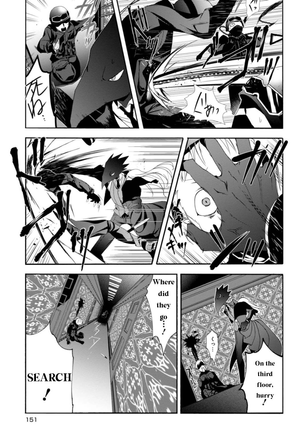 Higyaku no Noel Chapter 5 page 17 - Chapter 5: Truth