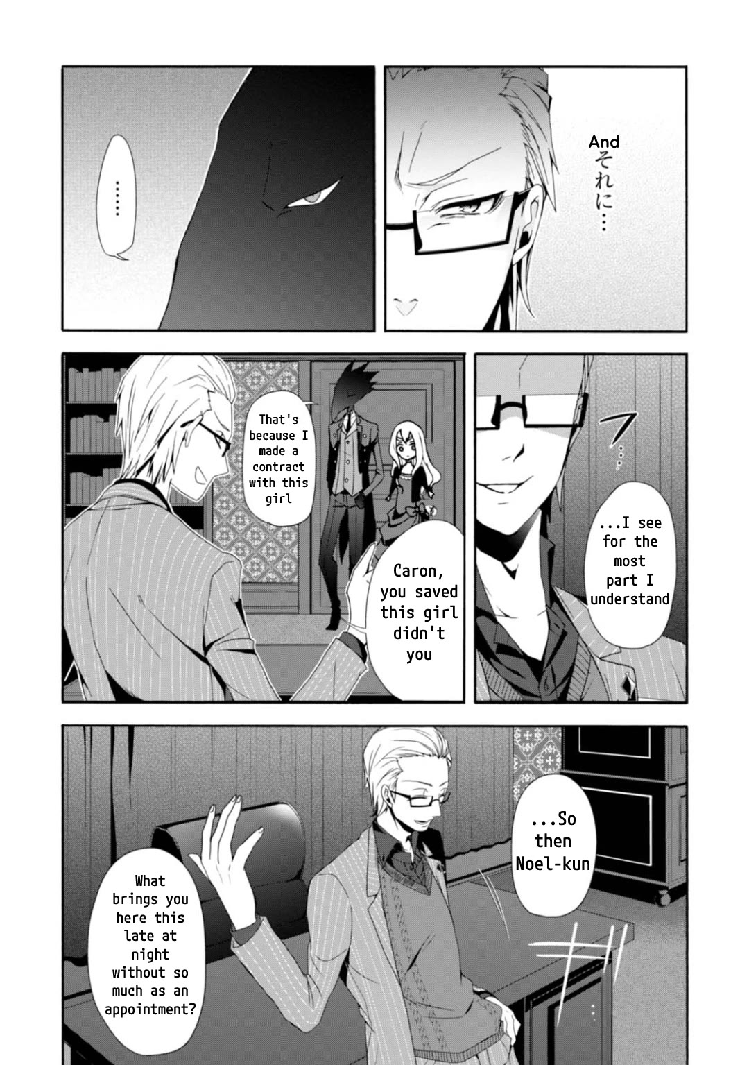 Higyaku no Noel Chapter 5 page 2 - Chapter 5: Truth