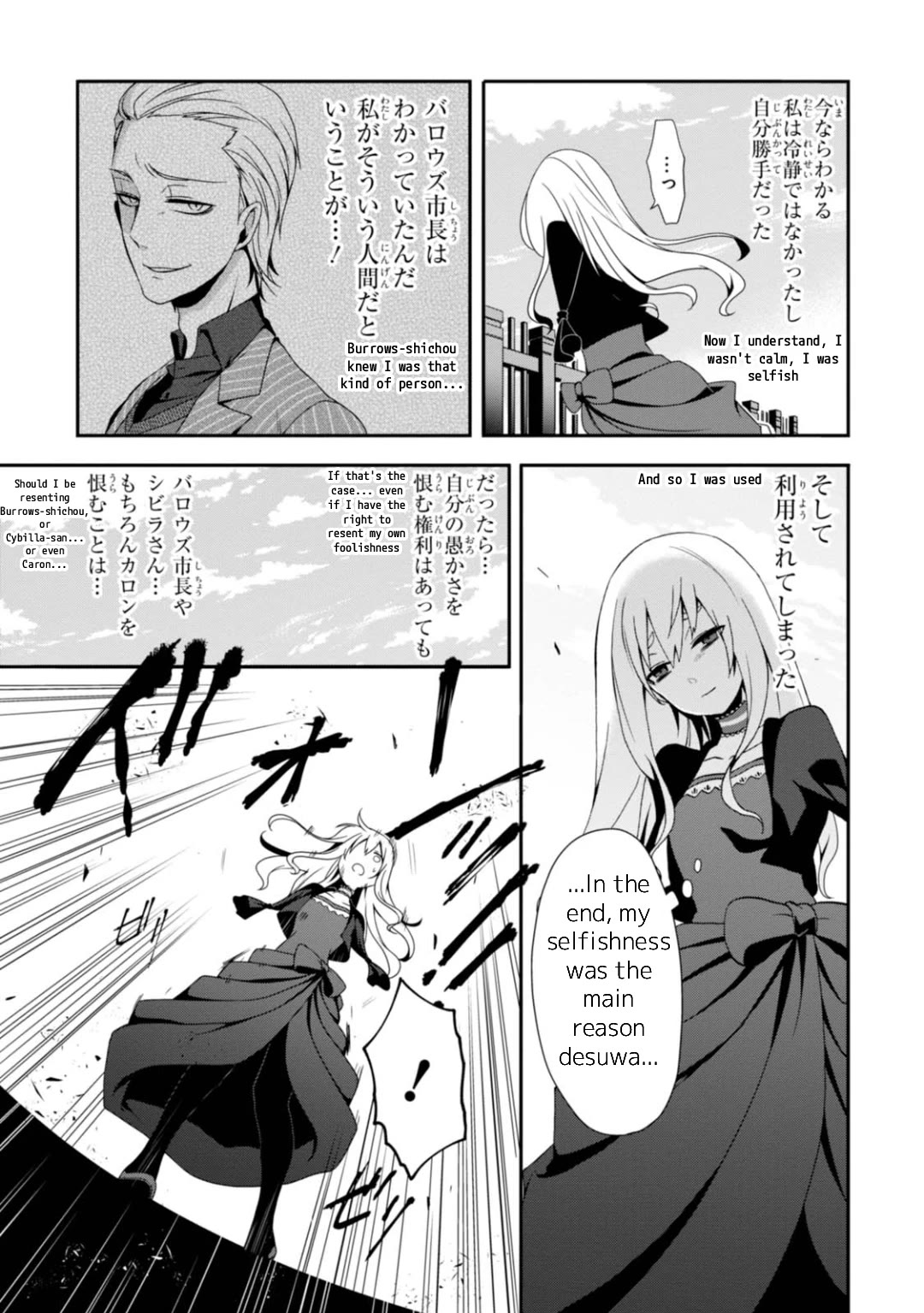 Higyaku no Noel Chapter 6 page 16 - Chapter 6: Bomber Commotion