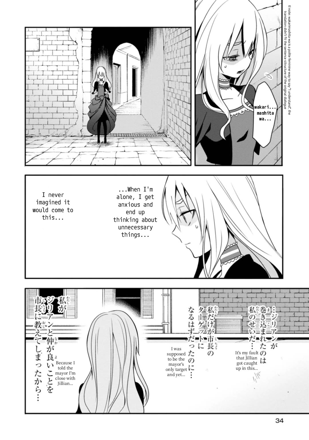 Higyaku no Noel Chapter 7 page 10 - Chapter 7: To the abandoned steel mill