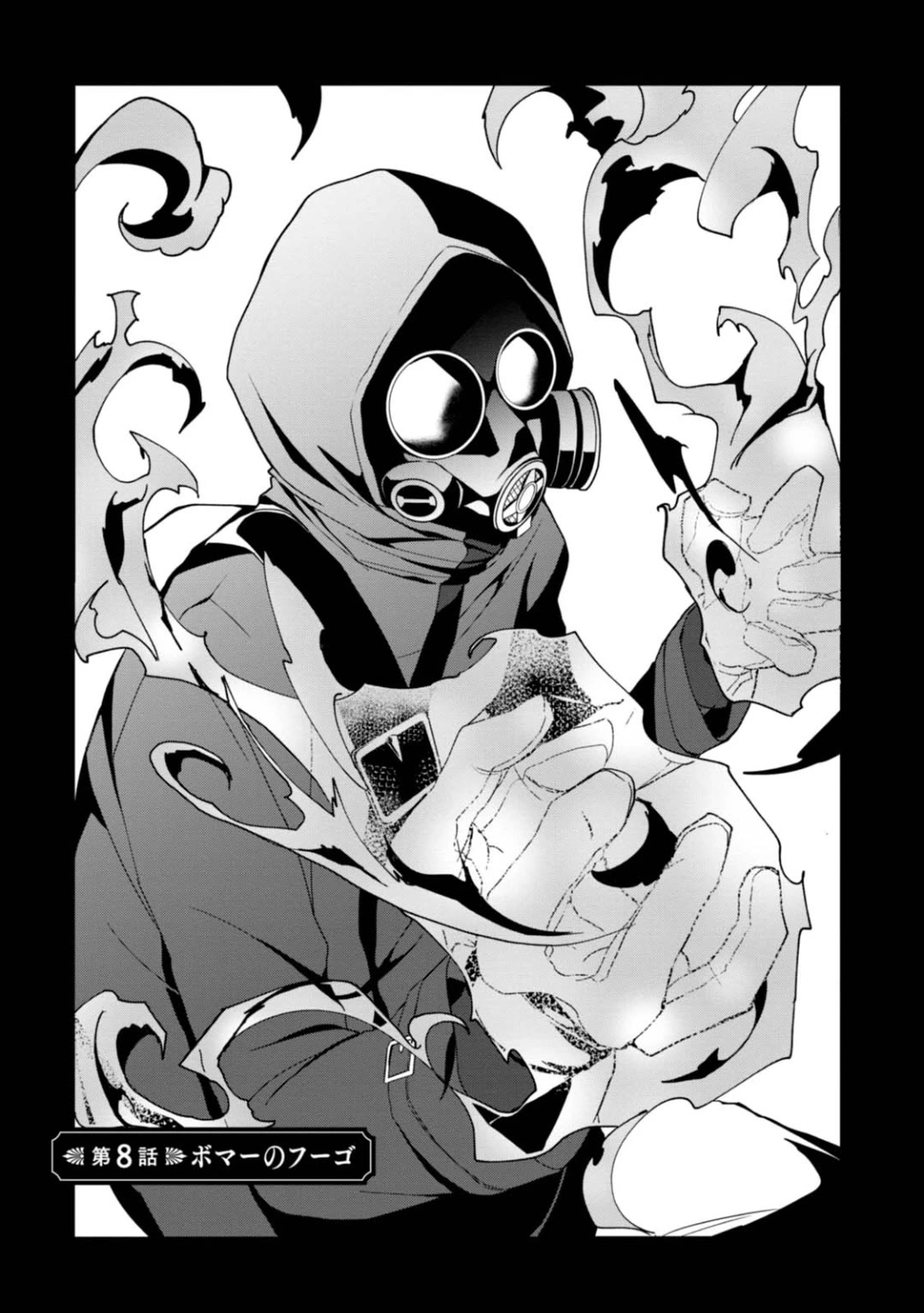 Higyaku no Noel Chapter 8 page 1 - Chapter 8: Bomber no Fugo
