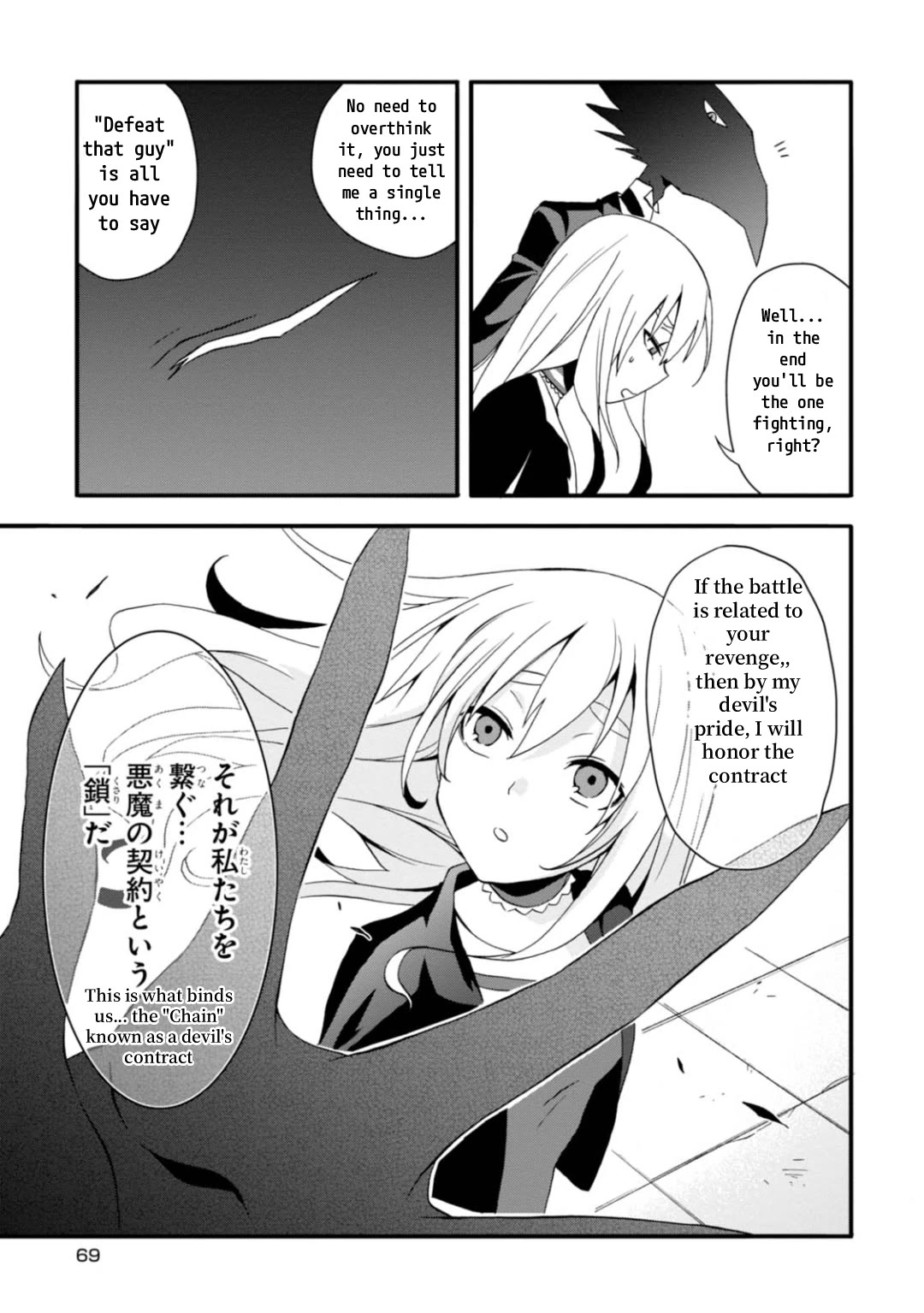 Higyaku no Noel Chapter 8 page 23 - Chapter 8: Bomber no Fugo