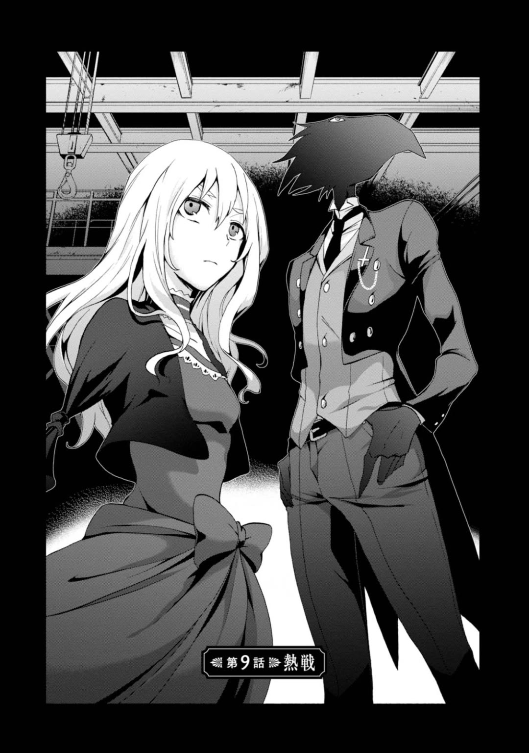 Higyaku no Noel Chapter 9 page 1 - Chapter 9: Fierce Battle