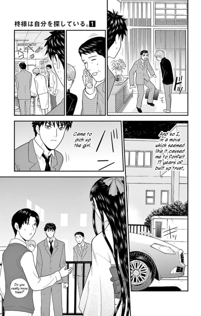 Hiiragi-sama wa Jibun o Sagashite Iru. Chapter 1 page 26 - Chapter 1