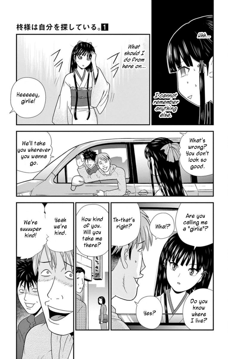 Hiiragi-sama wa Jibun o Sagashite Iru. Chapter 2 page 17 - Chapter 2