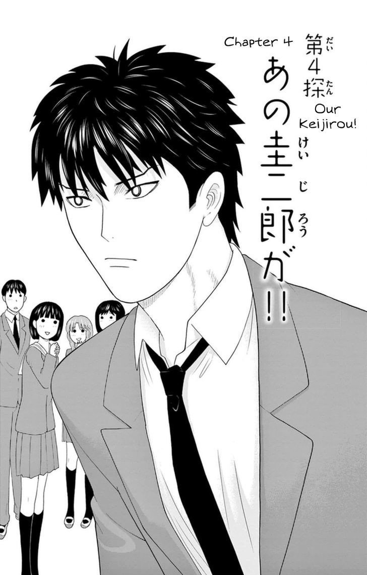 Hiiragi-sama wa Jibun o Sagashite Iru. Chapter 4 page 1 - Chapter 4 : Our Keijirou!