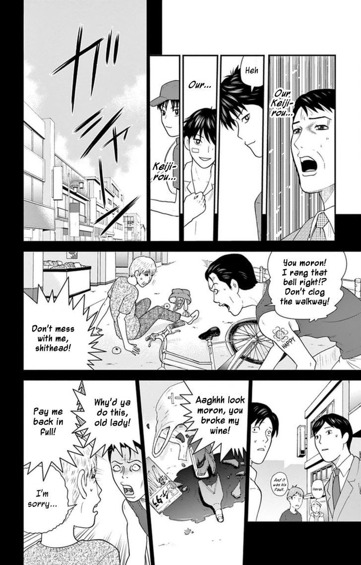 Hiiragi-sama wa Jibun o Sagashite Iru. Chapter 4 page 8 - Chapter 4 : Our Keijirou!