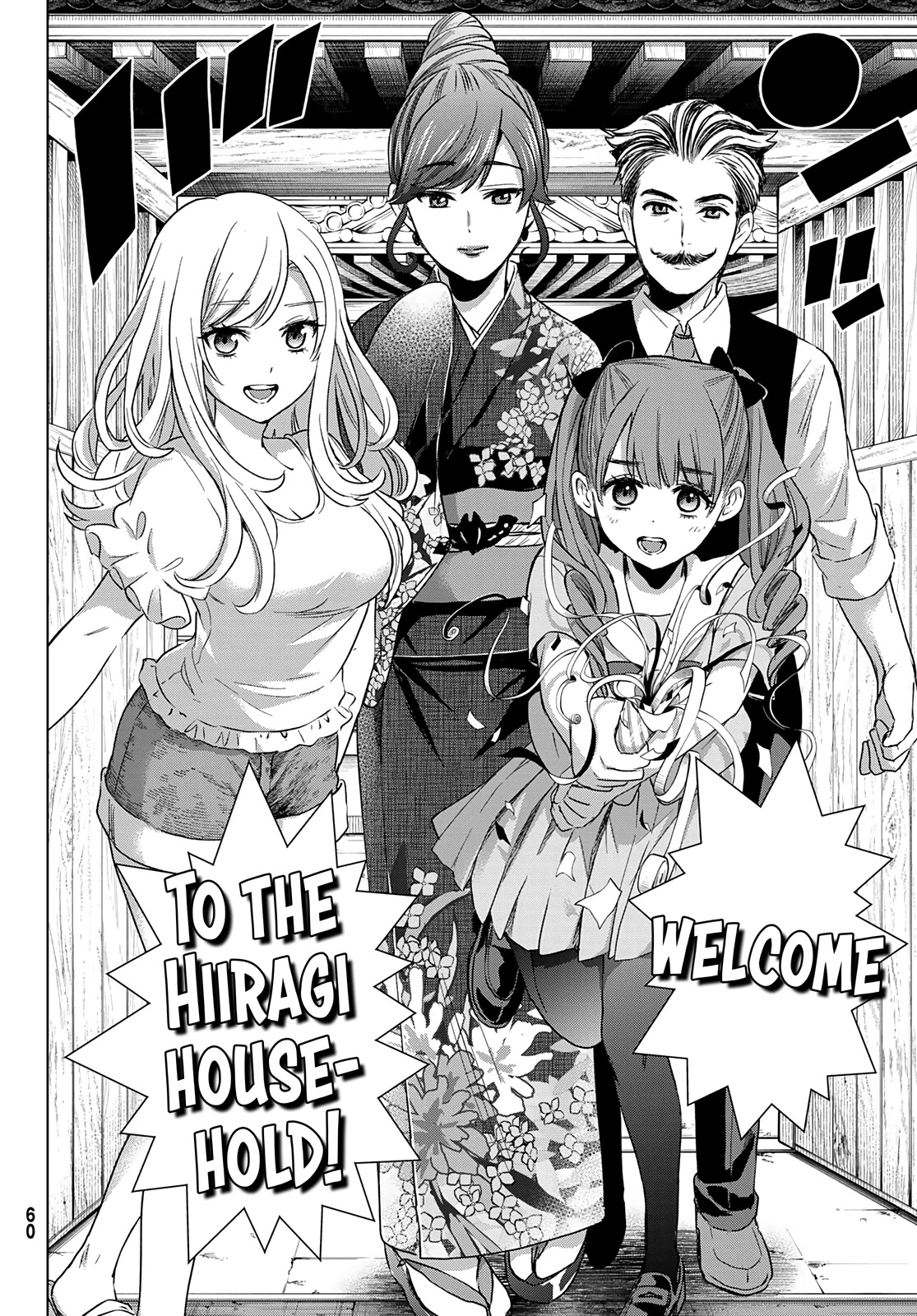 Hiiragi-san Chi no Kyuuketsu Jijou Chapter 1 page 7 - Chapter 1: The Insatiable Thirst