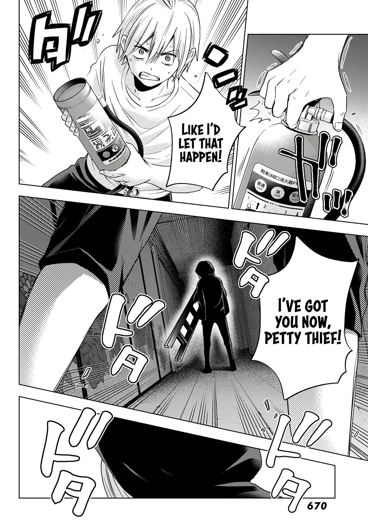Hiiragi-san Chi no Kyuuketsu Jijou Chapter 11 page 16 - Chapter 11: Bloody Conclusion