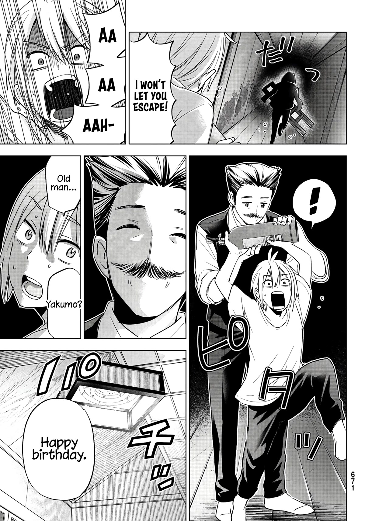 Hiiragi-san Chi no Kyuuketsu Jijou Chapter 11 page 17 - Chapter 11: Bloody Conclusion
