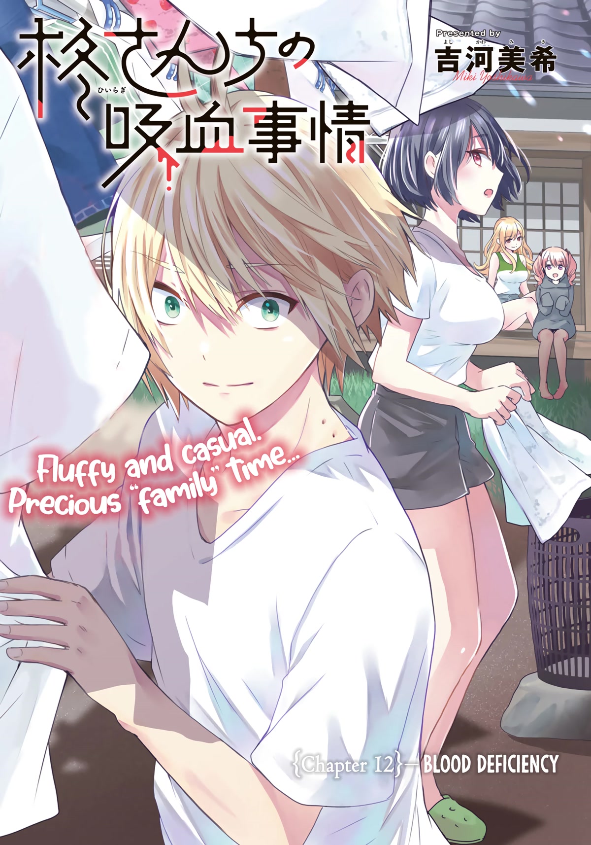 Hiiragi-san Chi no Kyuuketsu Jijou Chapter 12 page 1 - Chapter 12: Blood Deficiency