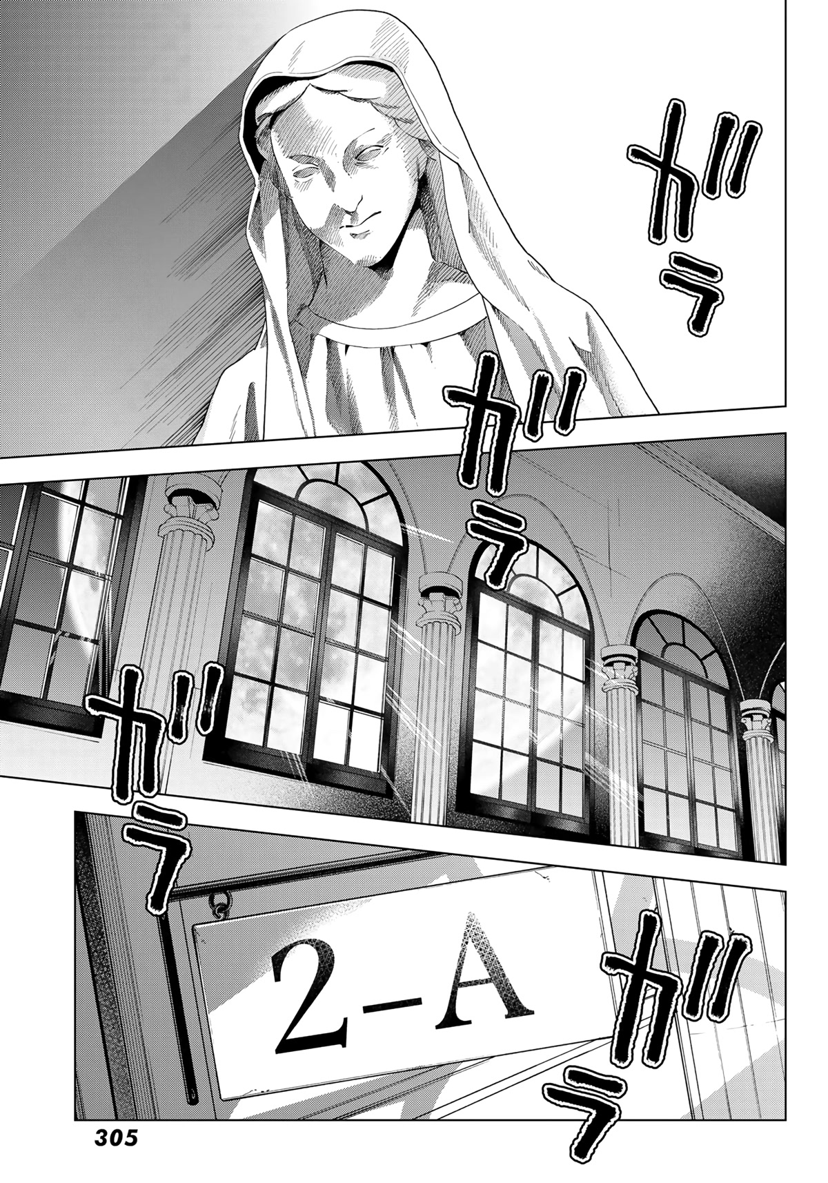 Hiiragi-san Chi no Kyuuketsu Jijou Chapter 13 page 17 - Chapter 13: Bloody Rescue