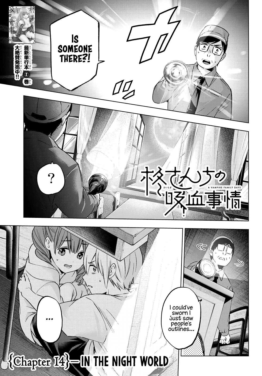 Hiiragi-san Chi no Kyuuketsu Jijou Chapter 14 page 1 - Chapter 14: In the Night World