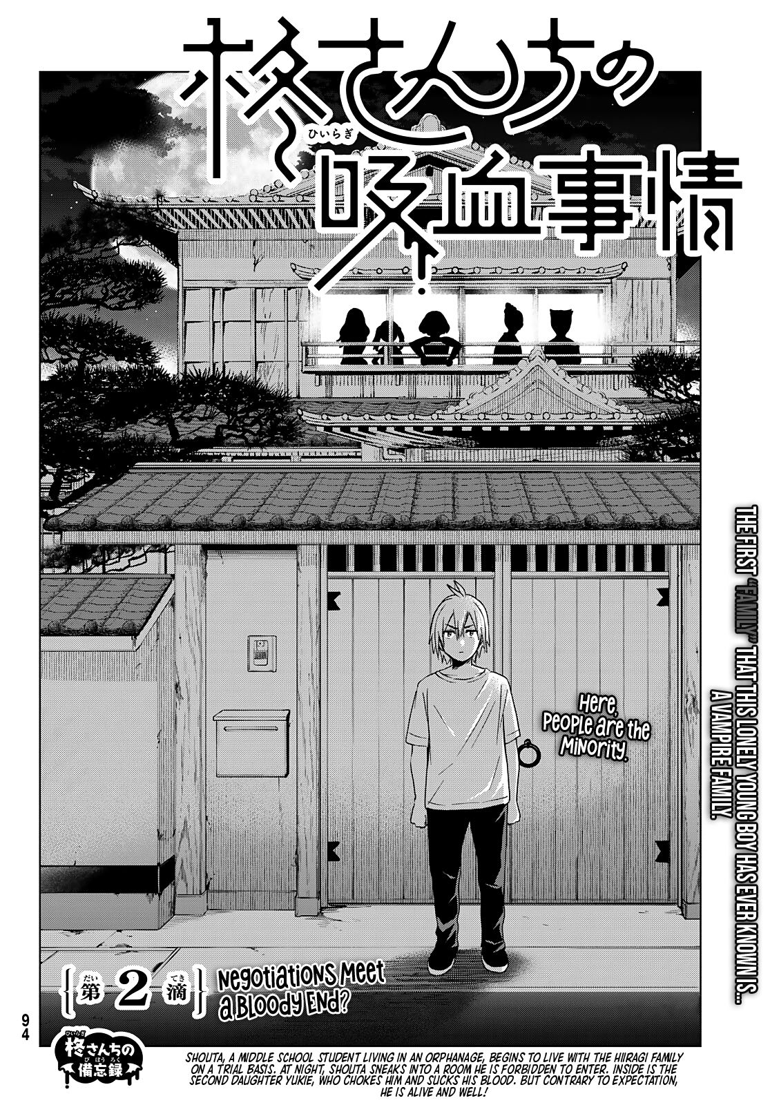 Hiiragi-san Chi no Kyuuketsu Jijou Chapter 2 page 3 - Chapter 2: Negotiations Meet a Bloody End?