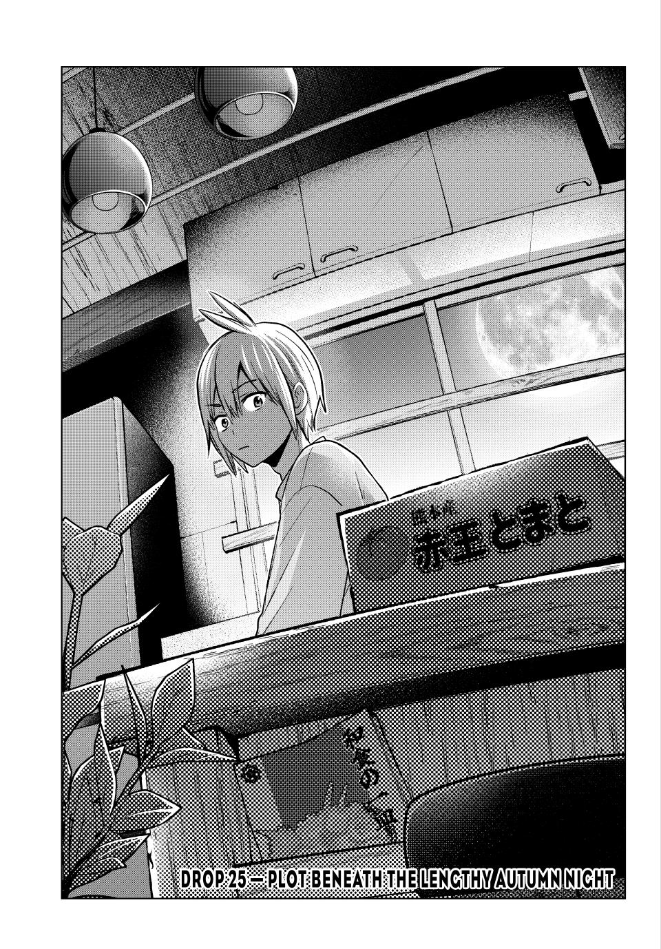 Hiiragi-san Chi no Kyuuketsu Jijou Chapter 25 page 3 - Chapter 25