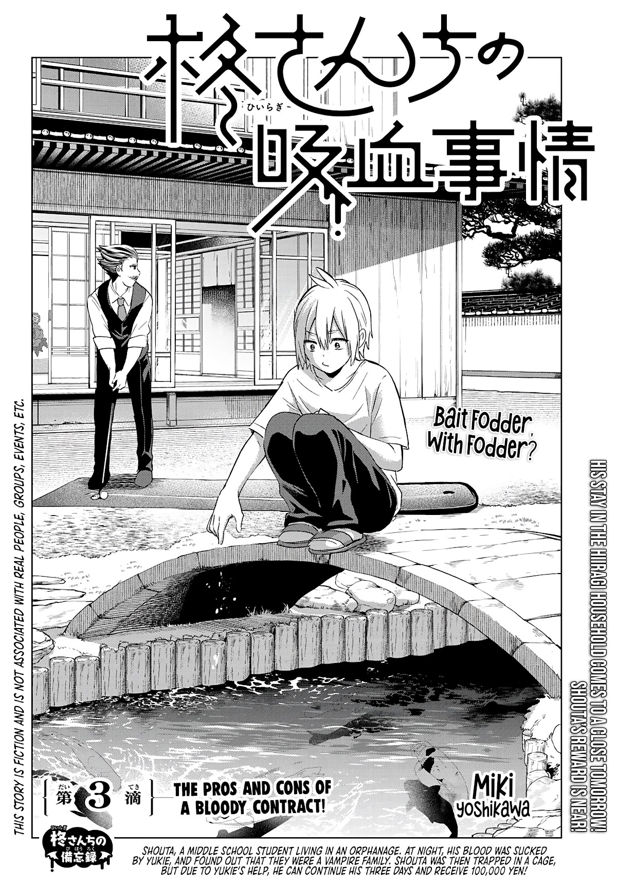 Hiiragi-san Chi no Kyuuketsu Jijou Chapter 3 page 2 - Chapter 3: The Pros and Cons of a Bloody Contract
