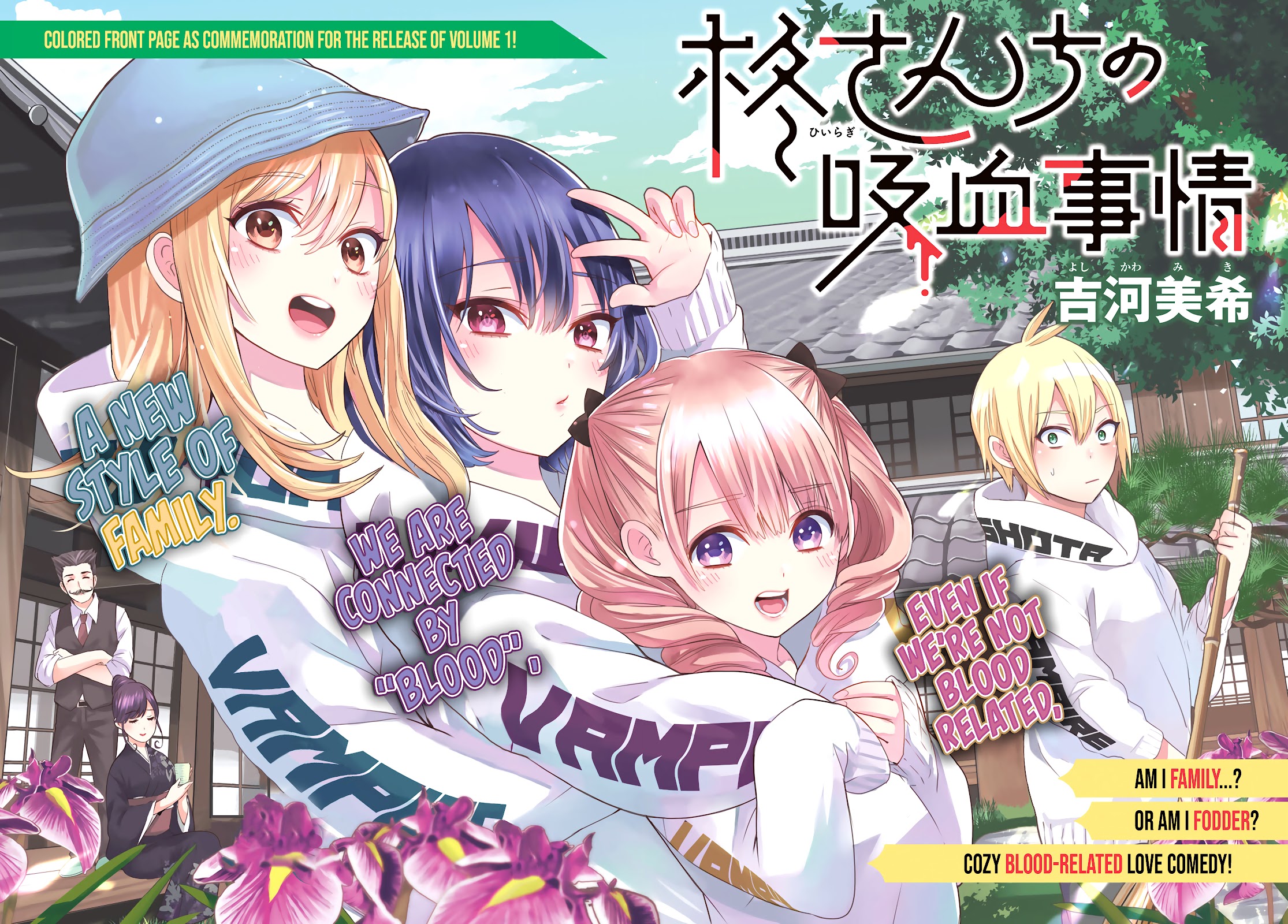Hiiragi-san Chi no Kyuuketsu Jijou Chapter 6 page 2 - Chapter 6: Visitor Invasion