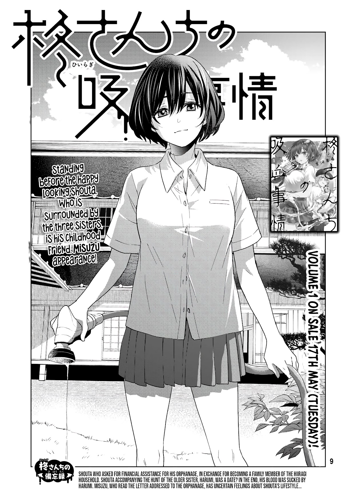 Hiiragi-san Chi no Kyuuketsu Jijou Chapter 6 page 3 - Chapter 6: Visitor Invasion