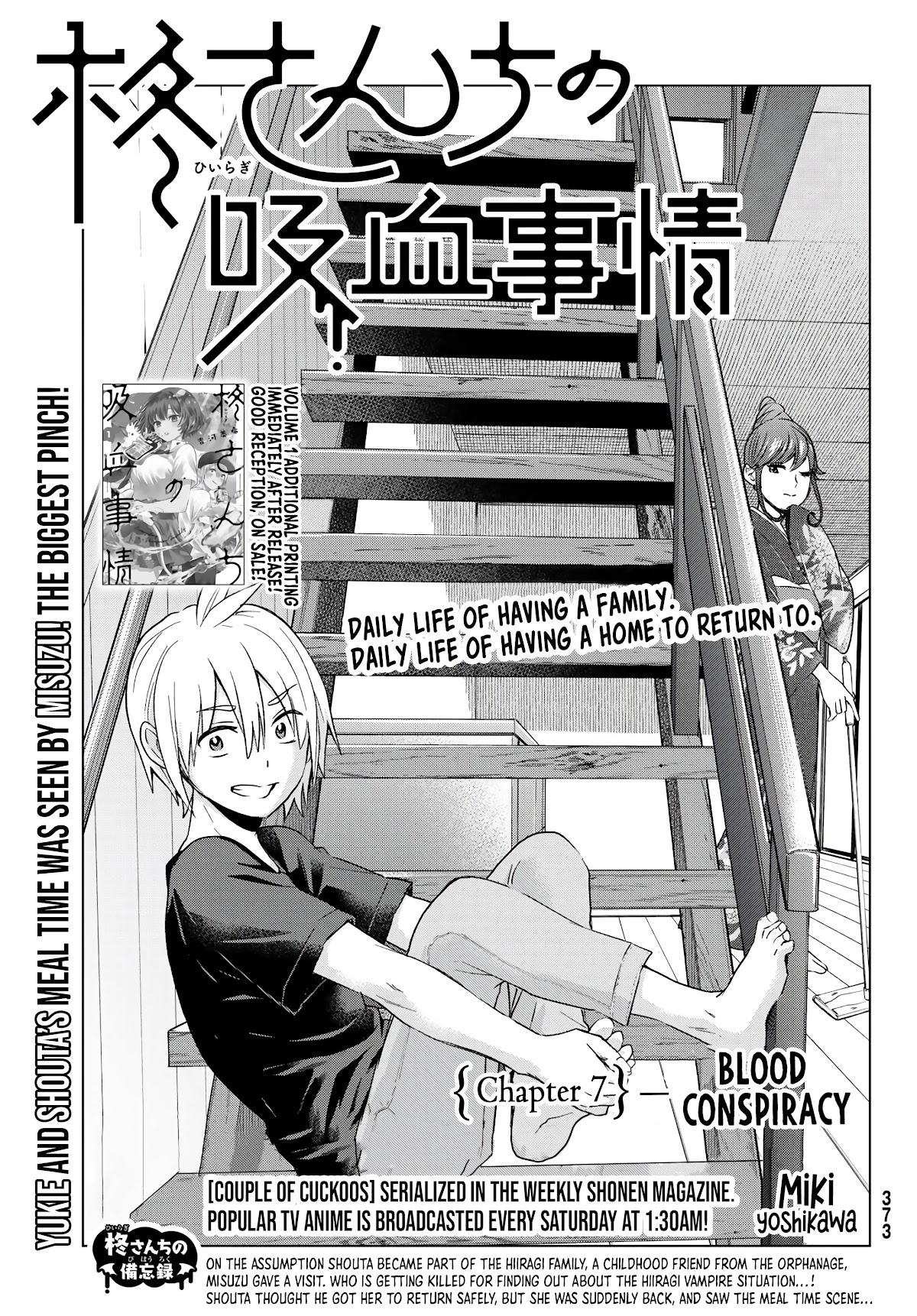 Hiiragi-san Chi no Kyuuketsu Jijou Chapter 7 page 2 - Chapter 7: Blood Conspiracy