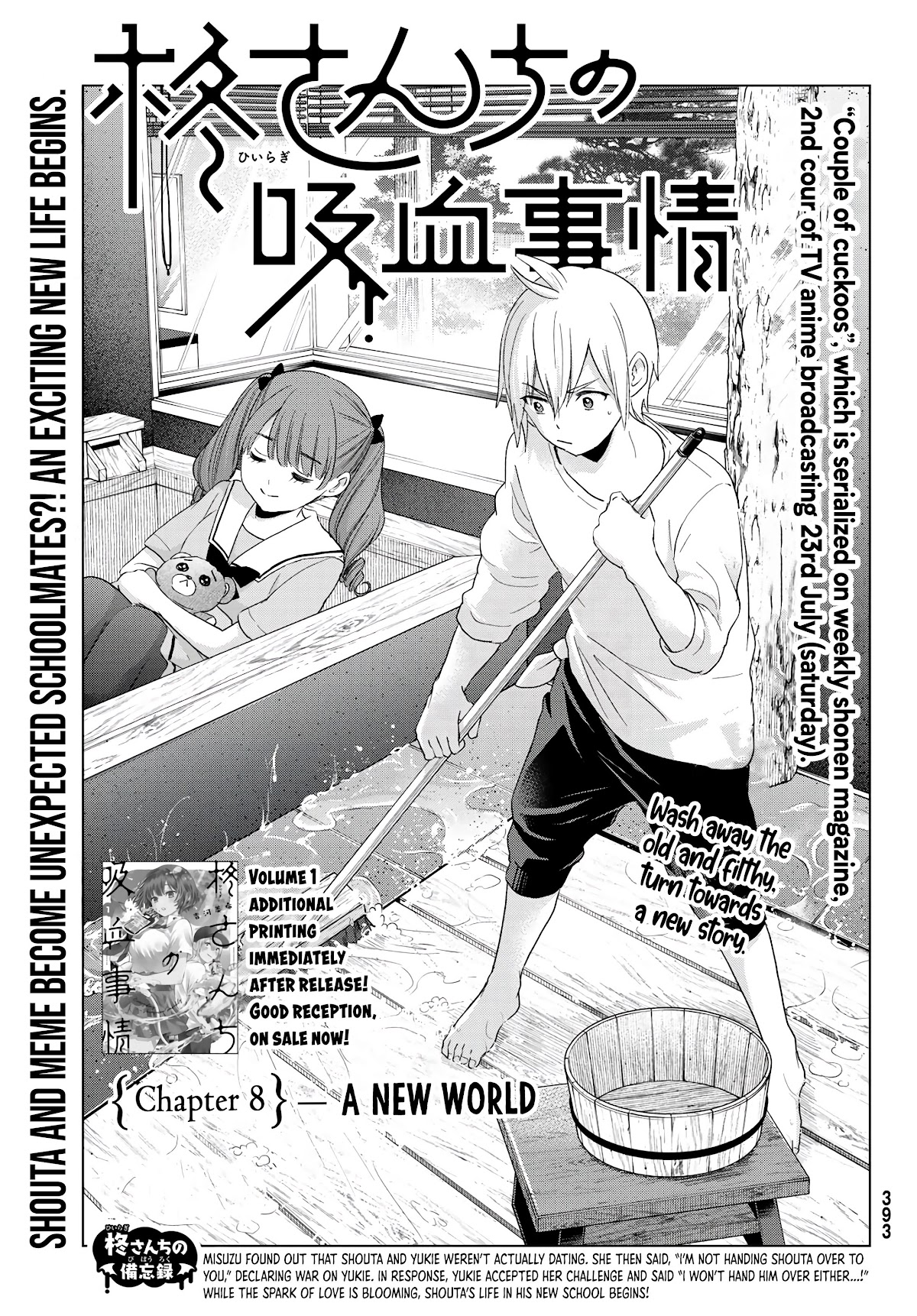 Hiiragi-san Chi no Kyuuketsu Jijou Chapter 8 page 1 - Chapter 8: A New World