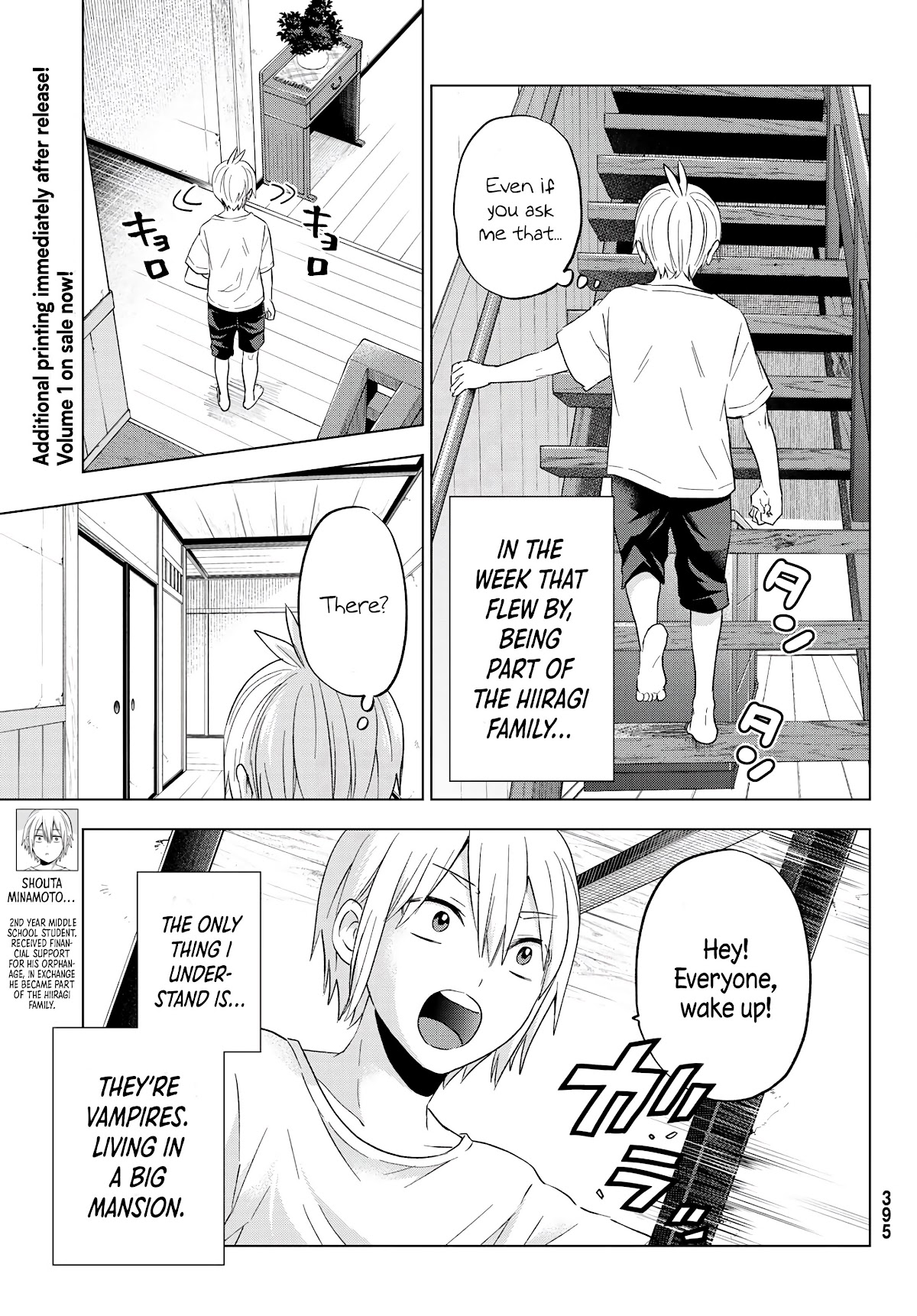 Hiiragi-san Chi no Kyuuketsu Jijou Chapter 8 page 3 - Chapter 8: A New World