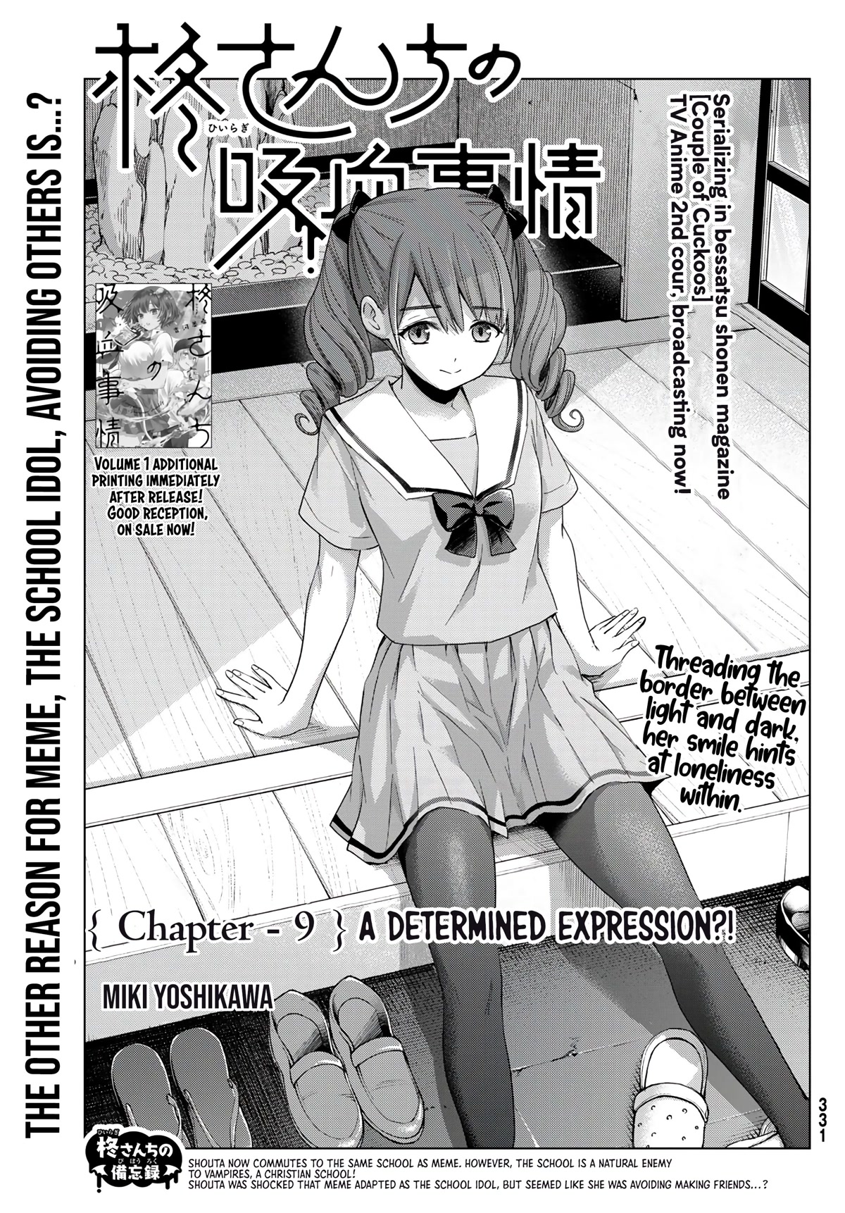 Hiiragi-san Chi no Kyuuketsu Jijou Chapter 9 page 1 - Chapter 9: A Determined Expression?!