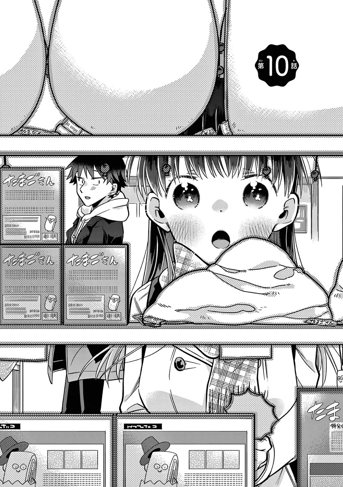 Hiiragi-san is A Little Careless Chapter 10 page 2 - Chapter 10