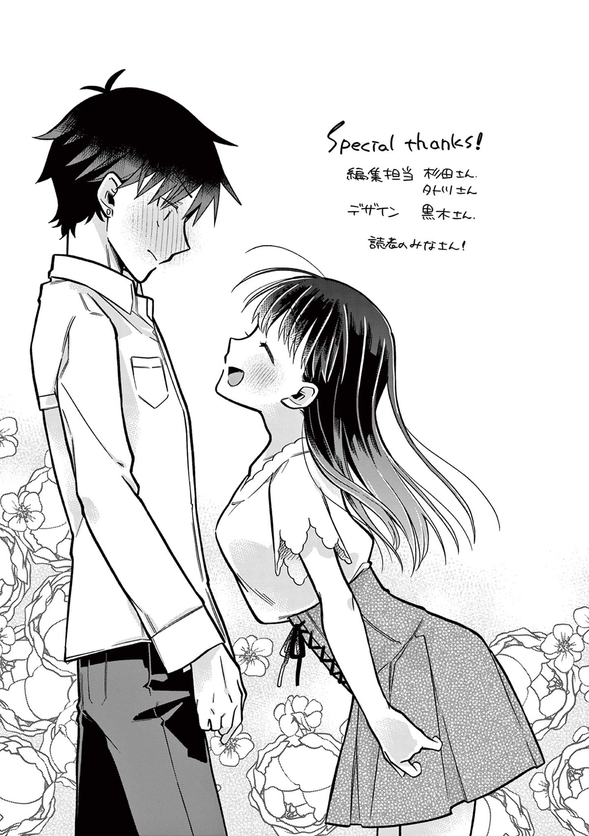 Hiiragi-san is A Little Careless Chapter 11 page 13 - Chapter 11