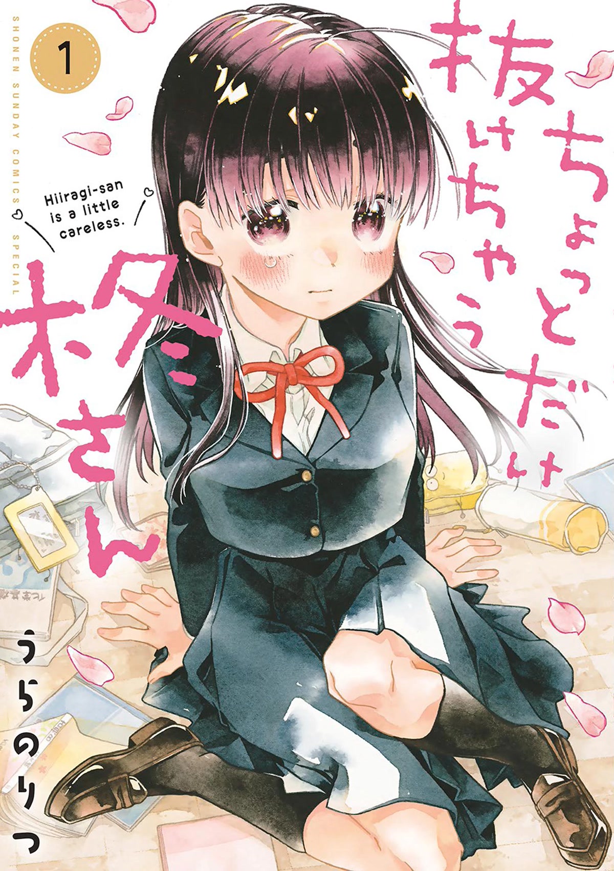 Hiiragi-san is A Little Careless Chapter 11 page 18 - Chapter 11