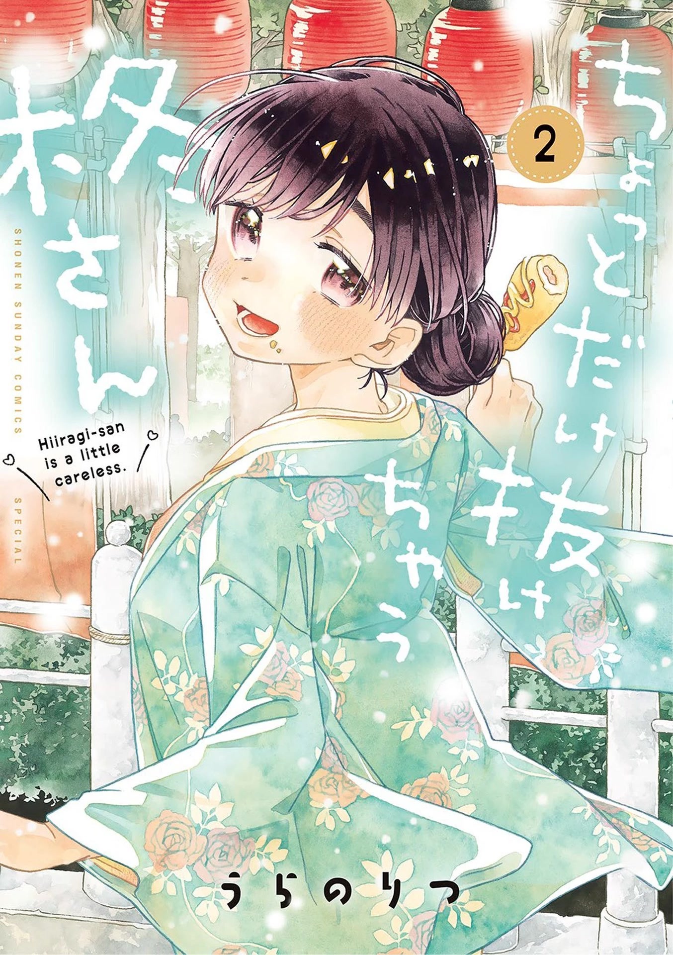 Hiiragi-san is A Little Careless Chapter 12 page 1 - Chapter 12