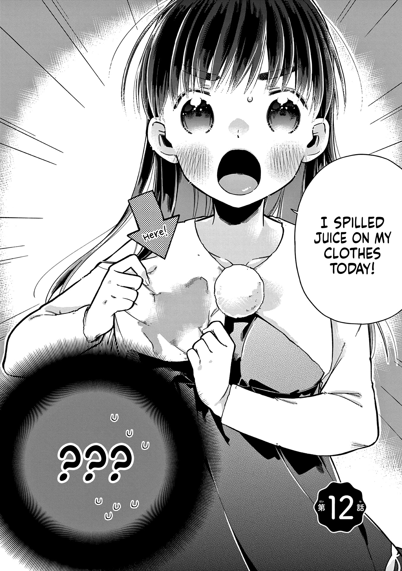 Hiiragi-san is A Little Careless Chapter 12 page 5 - Chapter 12
