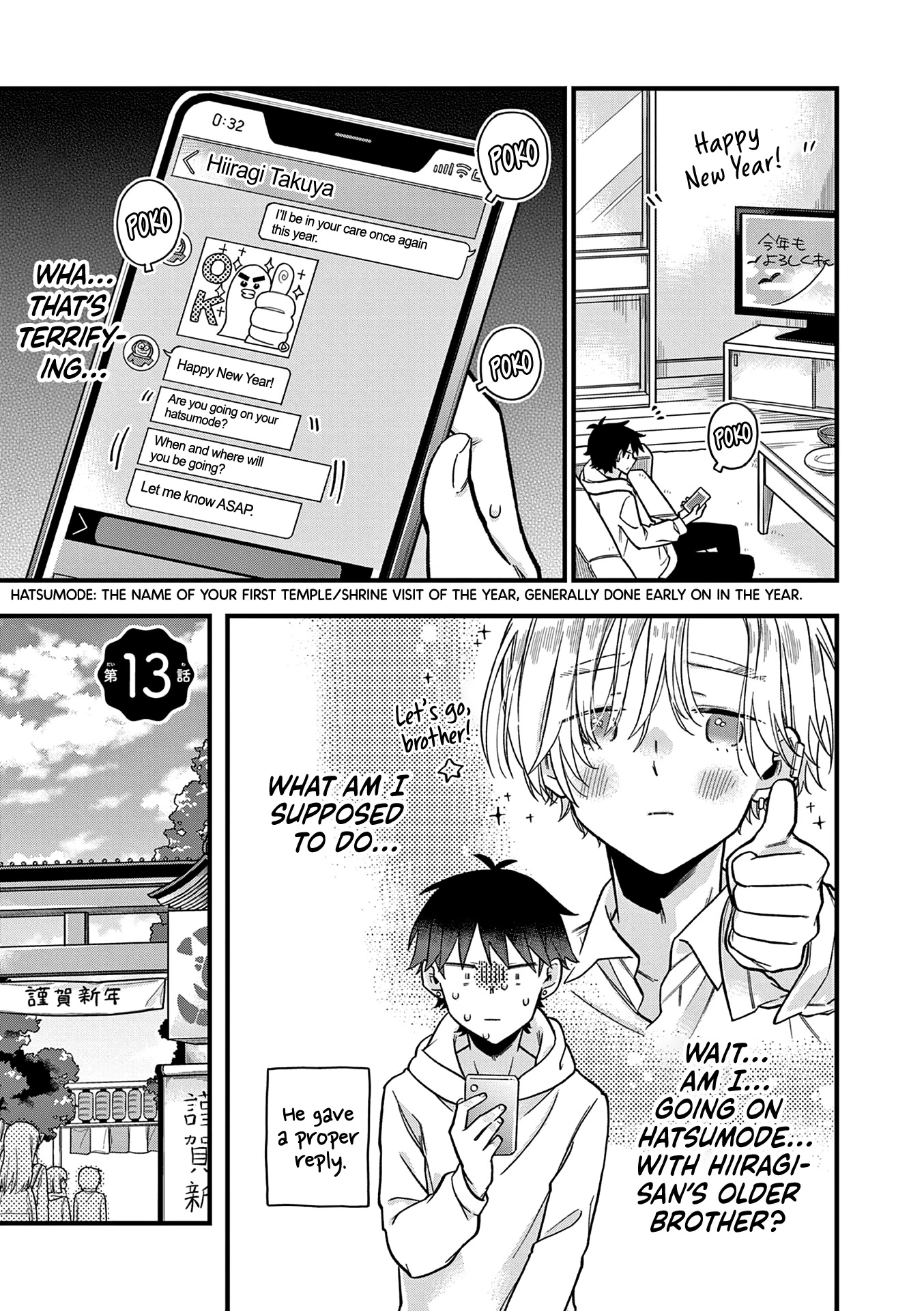 Hiiragi-san is A Little Careless Chapter 13 page 1 - Chapter 13