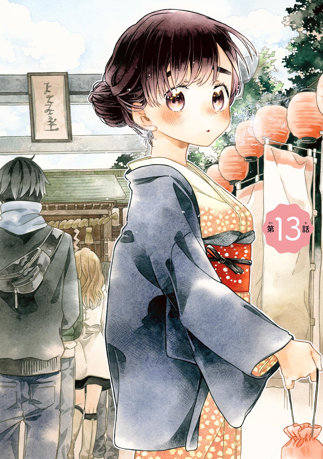 Hiiragi-san is A Little Careless Chapter 13 page 2 - Chapter 13