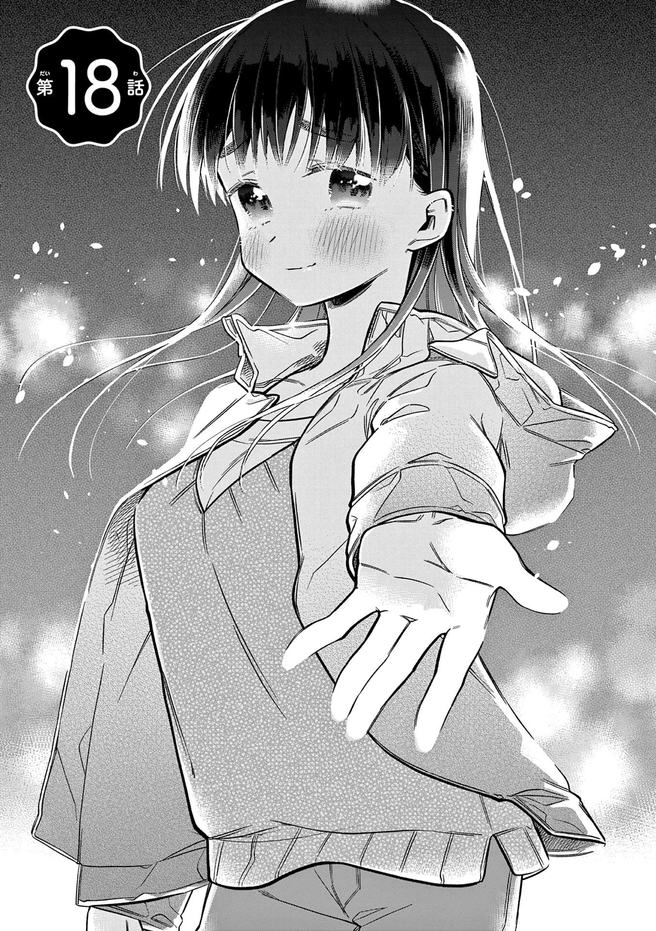 Hiiragi-san is A Little Careless Chapter 18 page 3 - Chapter 18
