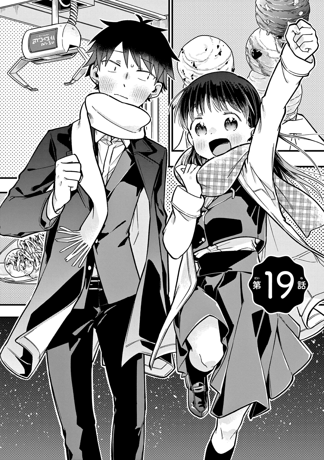 Hiiragi-san is A Little Careless Chapter 19 page 2 - Chapter 19