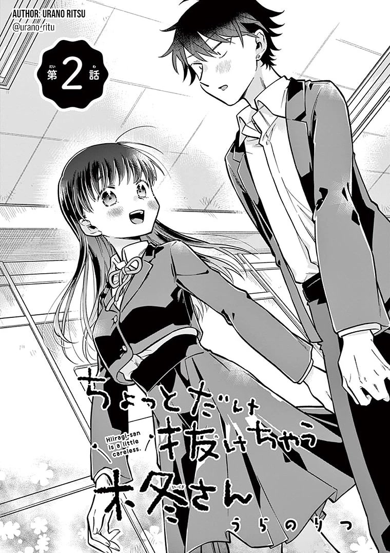 Hiiragi-san is A Little Careless Chapter 2 page 2 - Chapter 2