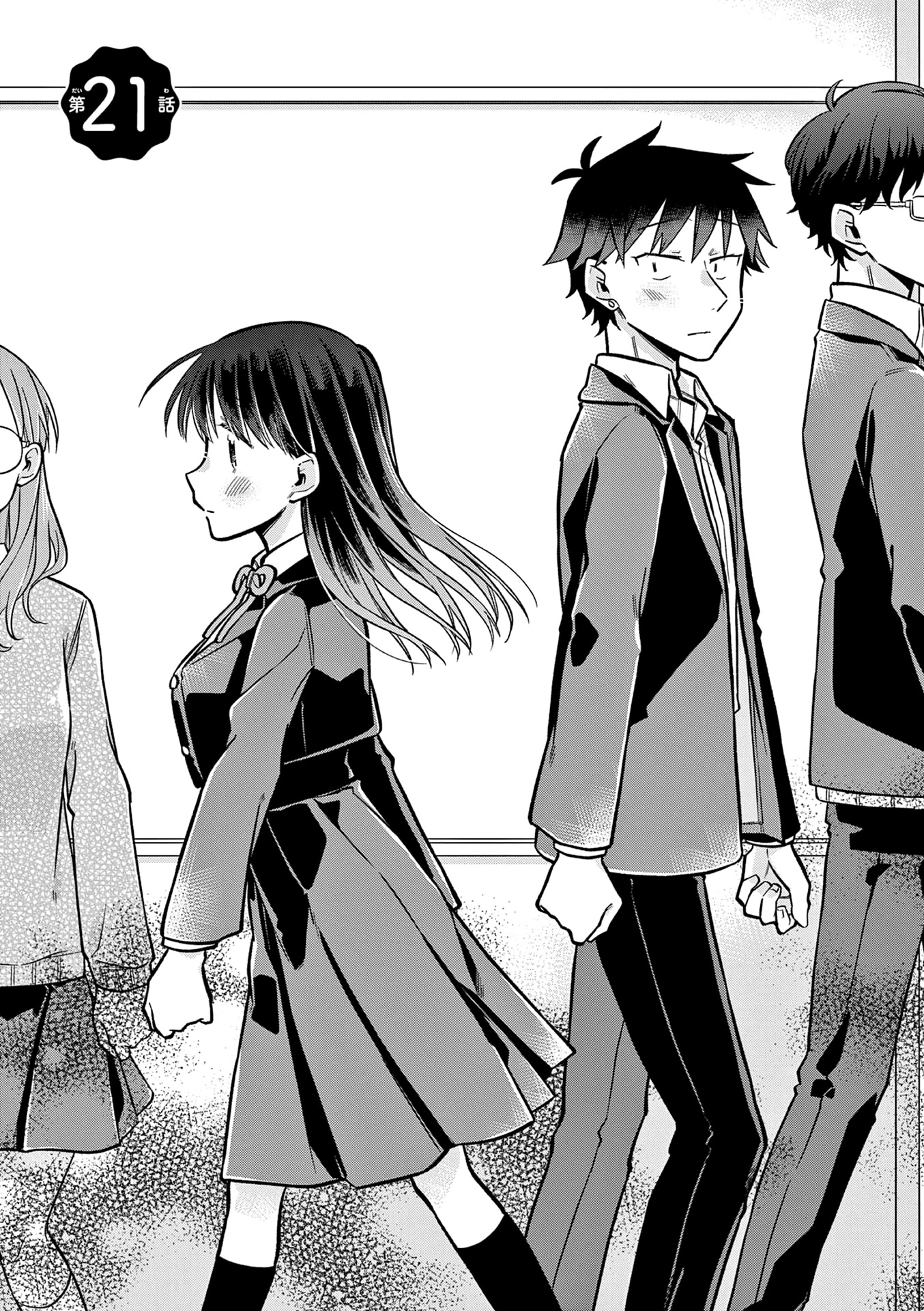 Hiiragi-san is A Little Careless Chapter 21 page 1 - Chapter 21