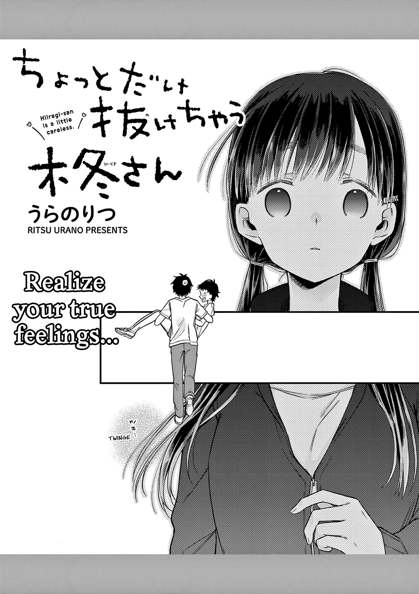 Hiiragi-san is A Little Careless Chapter 22.5 page 6 - Chapter 22.5: Extra
